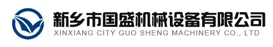 新乡市向日葵视频色版下载机械设备有限公司